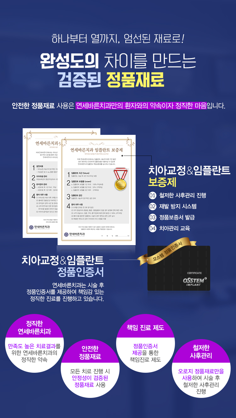 안양치과연세바른