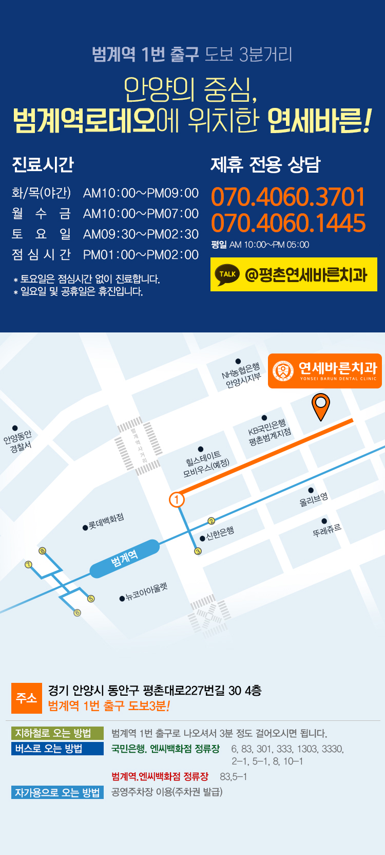 안양치과연세바른