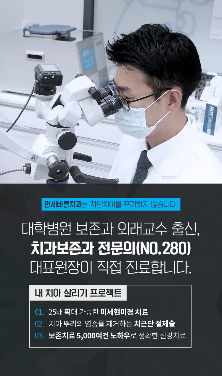 안양치과연세바른