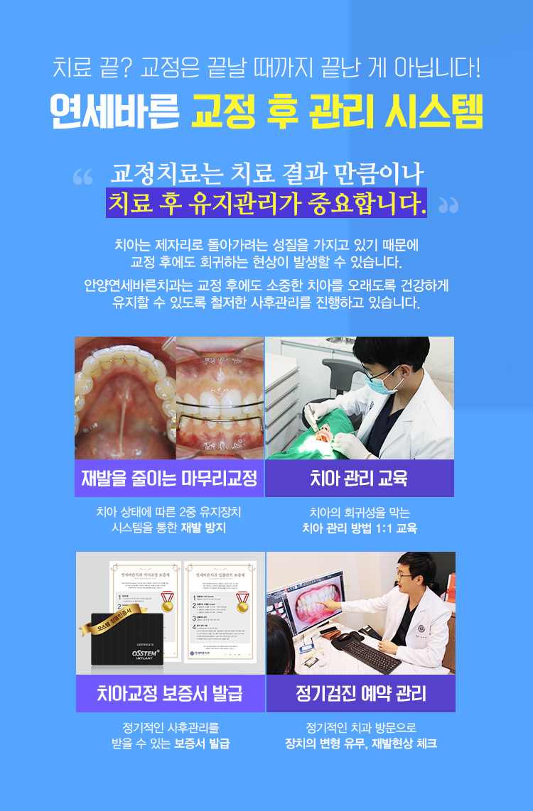 안양치과연세바른